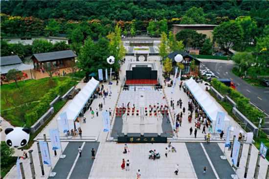 游雅安 品美食 欢乐购