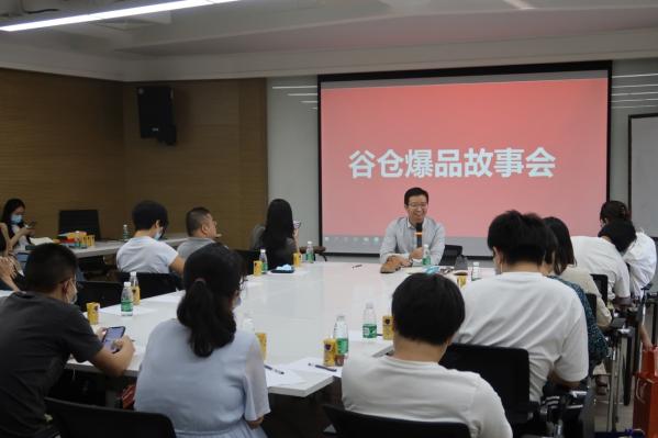 立志孵化100个新国货品牌 三个爆品故事看懂谷仓爆品学院