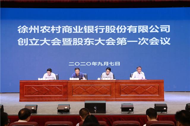 江苏省农村信用社联合社党委副书记景伯秋,徐州银保监分局副局长赵峰