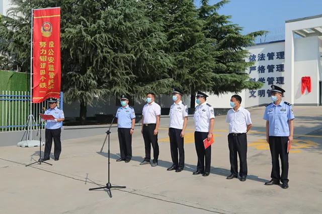 新乡辉县市看守所举行全国一级看守所揭牌仪式