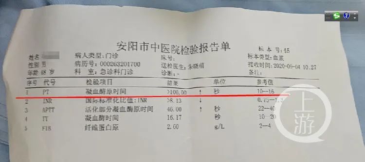 病例显示,村民中毒后,凝血酶原时间大于100秒./受访者供图