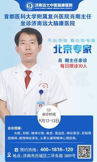 包含首都医科大学附属复兴医院号贩子—过来人教你哪里有号!的词条