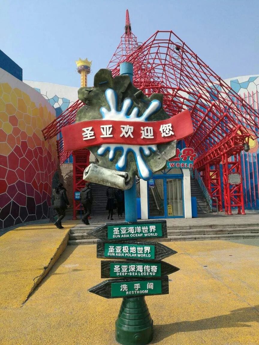 被割裂的大连圣亚