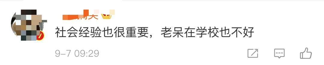 为继承非遗衣钵，武汉32岁硕士重新高考学中医要再读8年休闲区蓝鸢梦想 - Www.slyday.coM