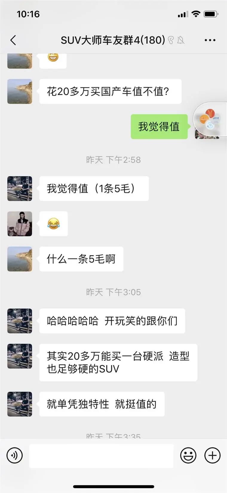 花20多万买国产车值不值？ 这还用想吗？