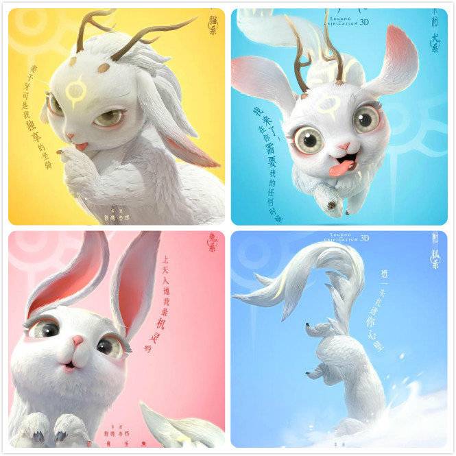 动画《姜子牙》发布"四不相像什么"海报,手绘毛发显柔软可爱