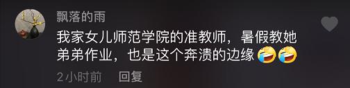 哥哥被安排给弟弟辅导作业，3天后崩溃大哭：我不想教他！不想见到他！休闲区蓝鸢梦想 - Www.slyday.coM