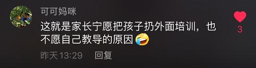 哥哥被安排给弟弟辅导作业，3天后崩溃大哭：我不想教他！不想见到他！休闲区蓝鸢梦想 - Www.slyday.coM