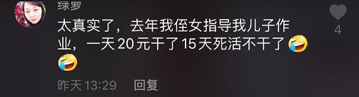 哥哥被安排给弟弟辅导作业，3天后崩溃大哭：我不想教他！不想见到他！休闲区蓝鸢梦想 - Www.slyday.coM