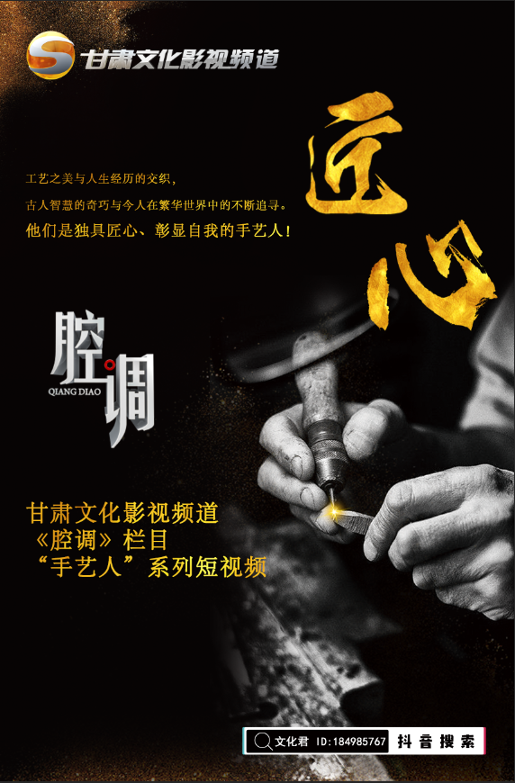 手艺人系列短视频将兰州印刻在微雕里的人