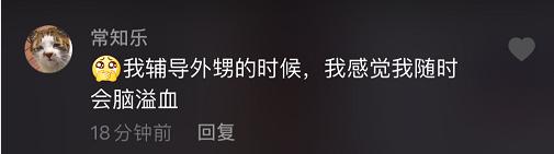 哥哥被安排给弟弟辅导作业，3天后崩溃大哭：我不想教他！不想见到他！休闲区蓝鸢梦想 - Www.slyday.coM