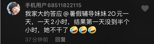 哥哥被安排给弟弟辅导作业，3天后崩溃大哭：我不想教他！不想见到他！休闲区蓝鸢梦想 - Www.slyday.coM