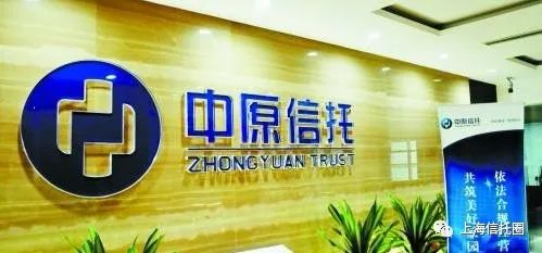 泰禾风波未止 中原信托正式迎来“银行系”董事长