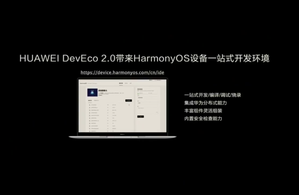 开放源码,华为鸿蒙harmonyos 2.0来了