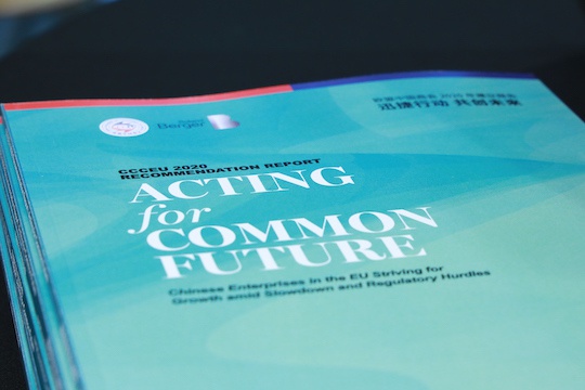 报告：中企对欧盟营商环境评价略降 但发展意愿并未减退