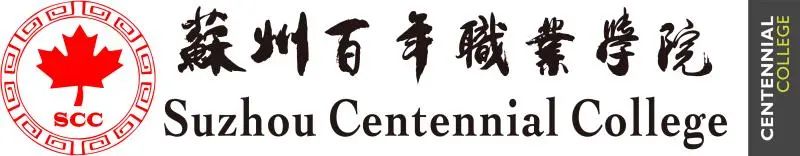 苏州高职院校排名_...欢迎报考苏州百年职业学院(河北代码1772),全国首