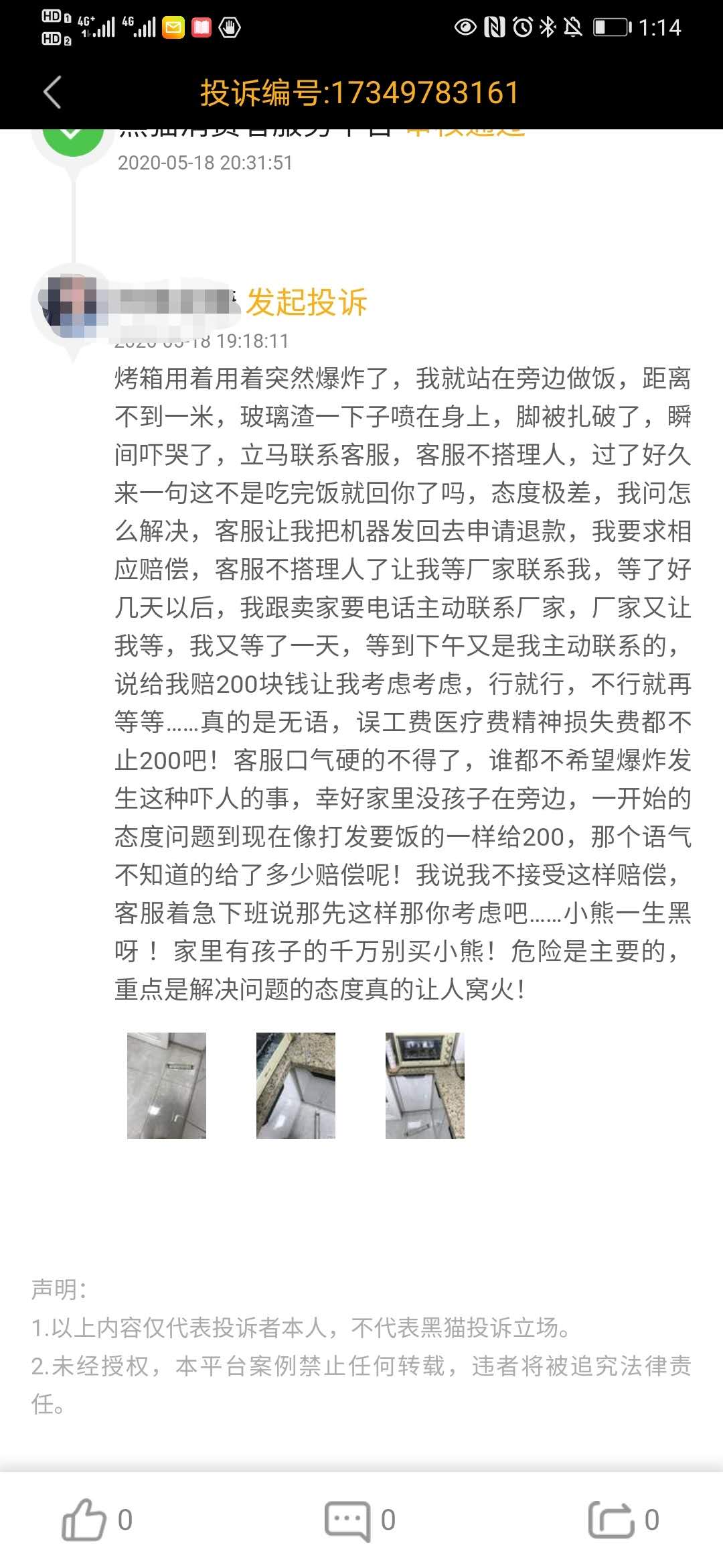 九阳等小家电问题频出 消费者选购时应注意什么？