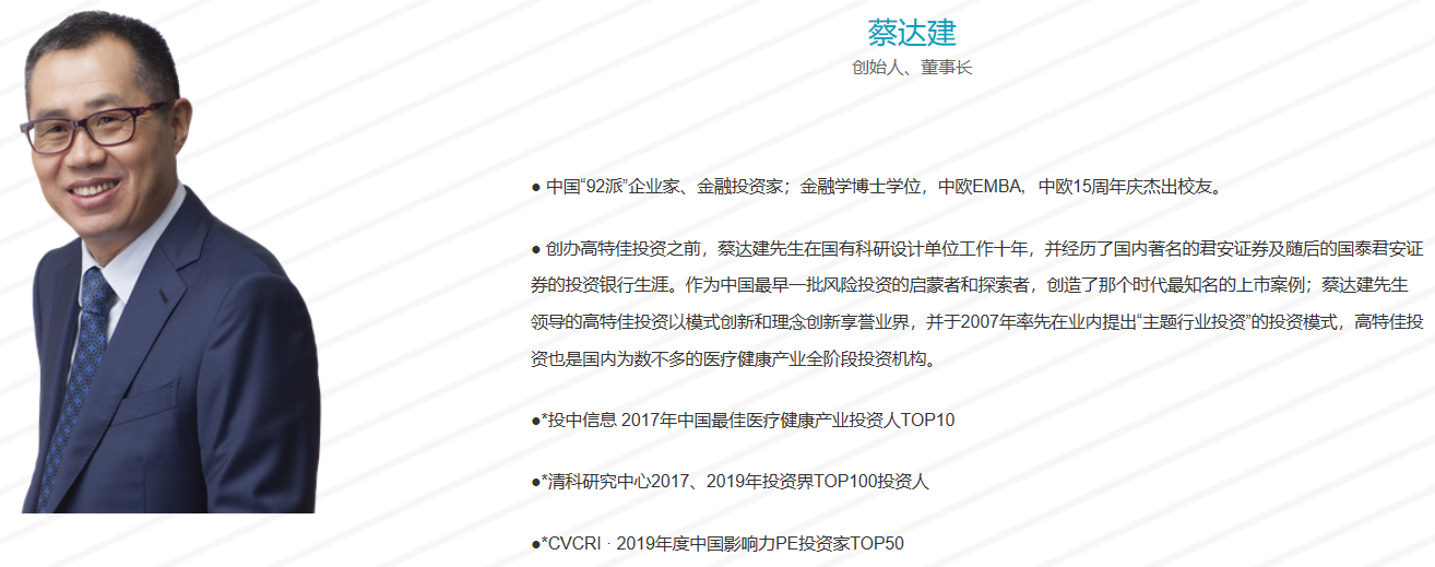 博雅生物丹霞项目失败因高特佳董事长私情？ 最新回应来了