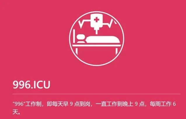 侠客岛：从“996”到“715”: 老板们别再炫耀了