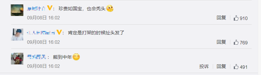 太秃然！北京动物园一大熊猫竟然"秃"了！手里的竹子突然不香了…休闲区蓝鸢梦想 - Www.slyday.coM