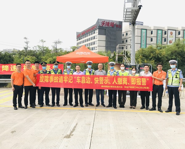 平安产险晋江中支:"防疲劳,快警示"我们共享平安