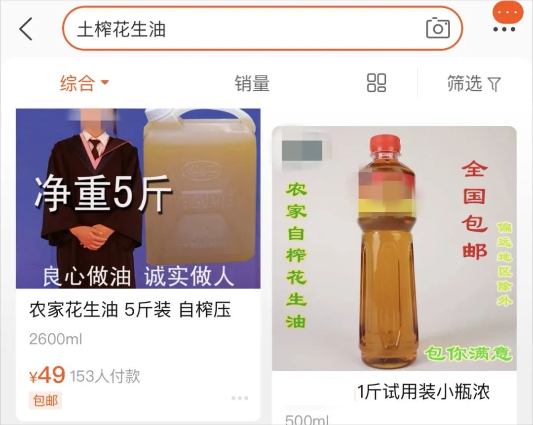 这种花生油，最好别买！