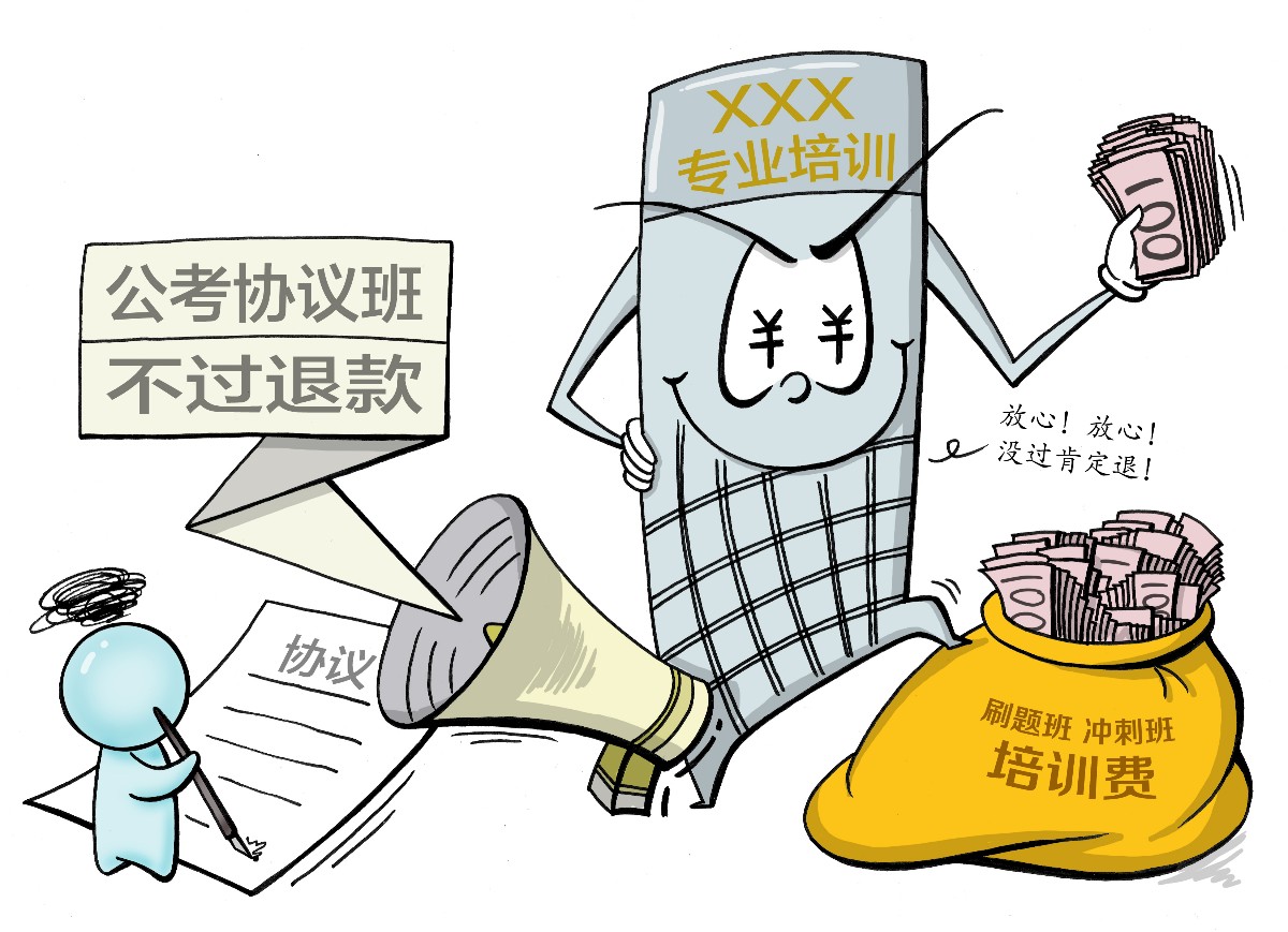 揭秘天价协议班招生把戏：“名师”照书念，拉流量为屯资金