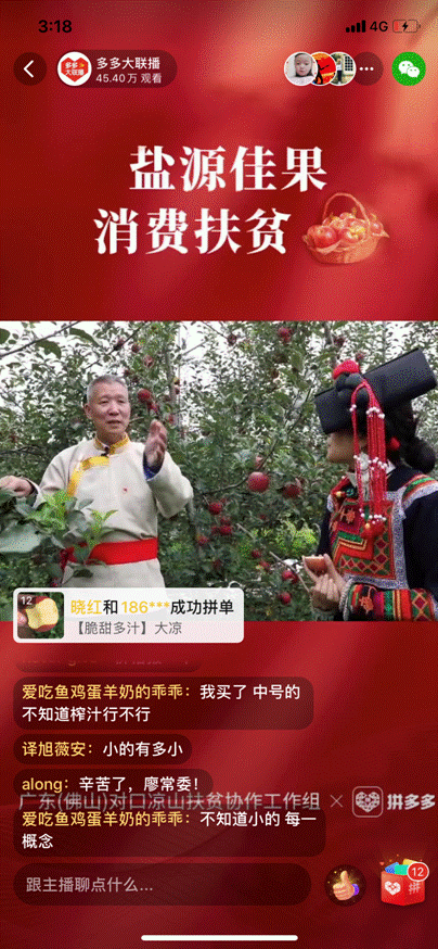 ▲佛山扶贫干部、盐源县委常委、副县长廖流波在苹果园里介绍盐源苹果的不同种类。