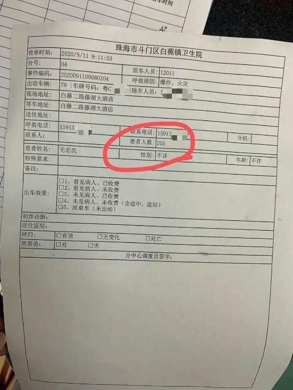 网传图片
