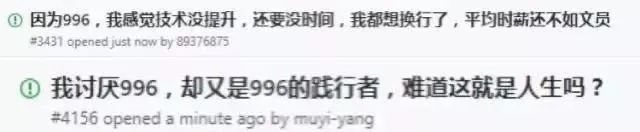 网友吐槽“996”（图源：网络）