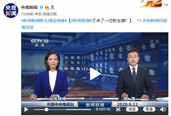 新闻联播再迎新主播她叫宝晓峰