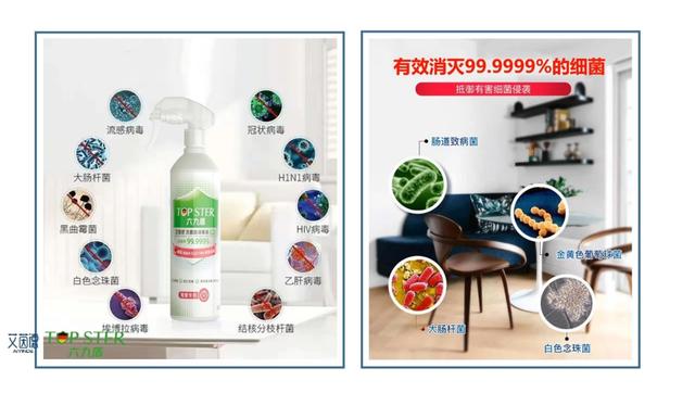 六九盾爱心公益 捐赠一百万瓶消毒液助力日常防控 财经头条