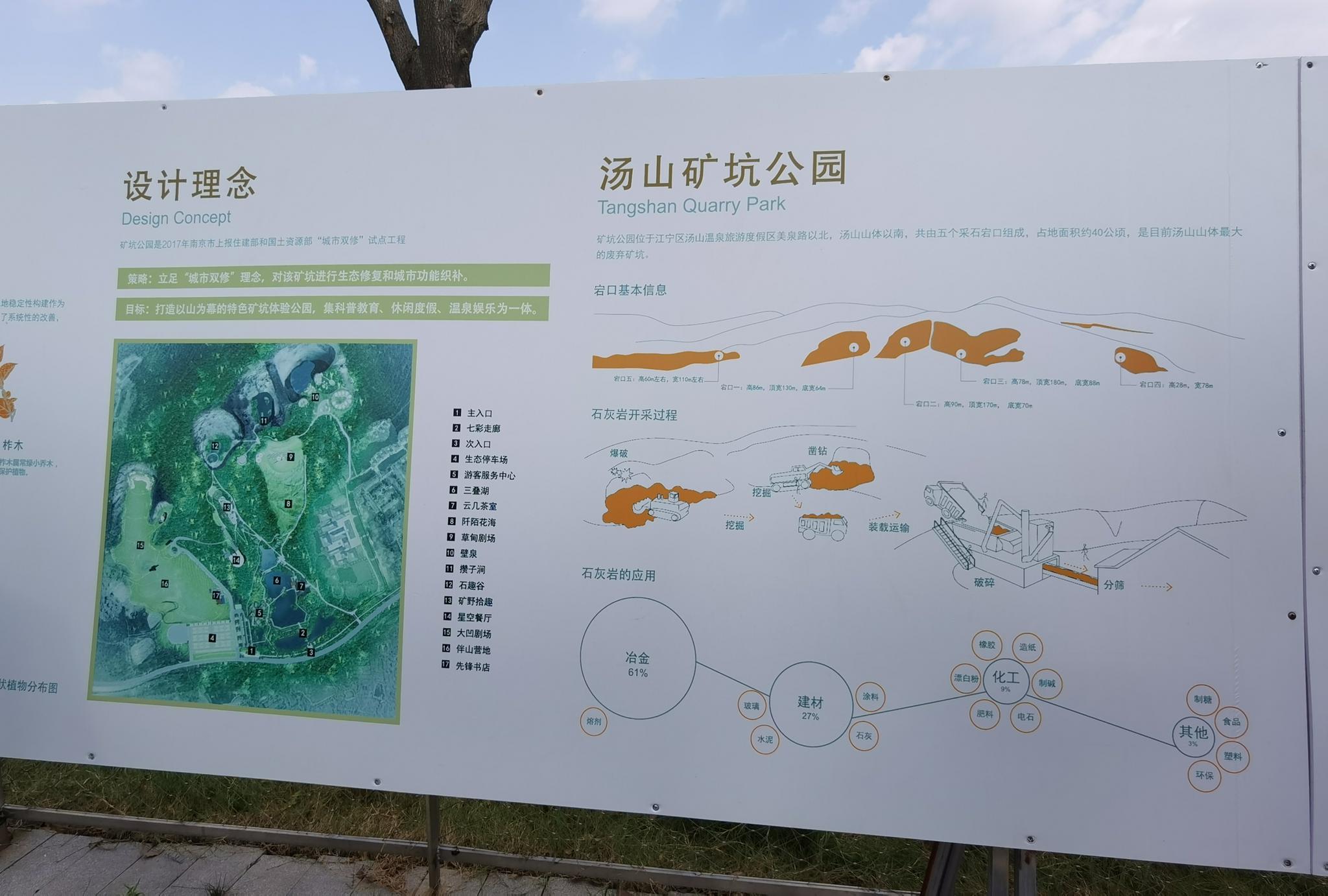 矿坑公园为何展露山体之伤南京新地标评选请出设计师揭秘