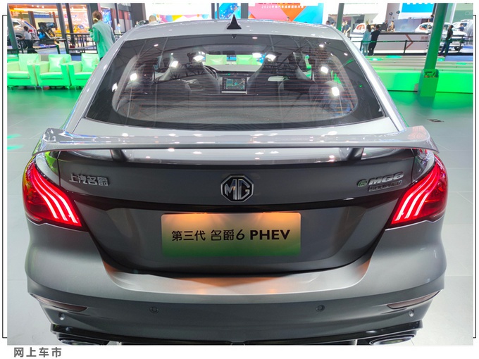 新款名爵6phev上市1398万起售售价直降2万油耗低至11l