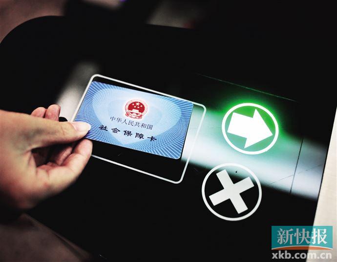 广州三代社保卡来啦刷卡可一晃而过