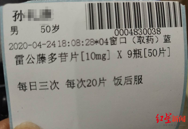 以往有糖尿病,医生为他开了多种药物,其中一种为雷公藤多苷片,共9瓶