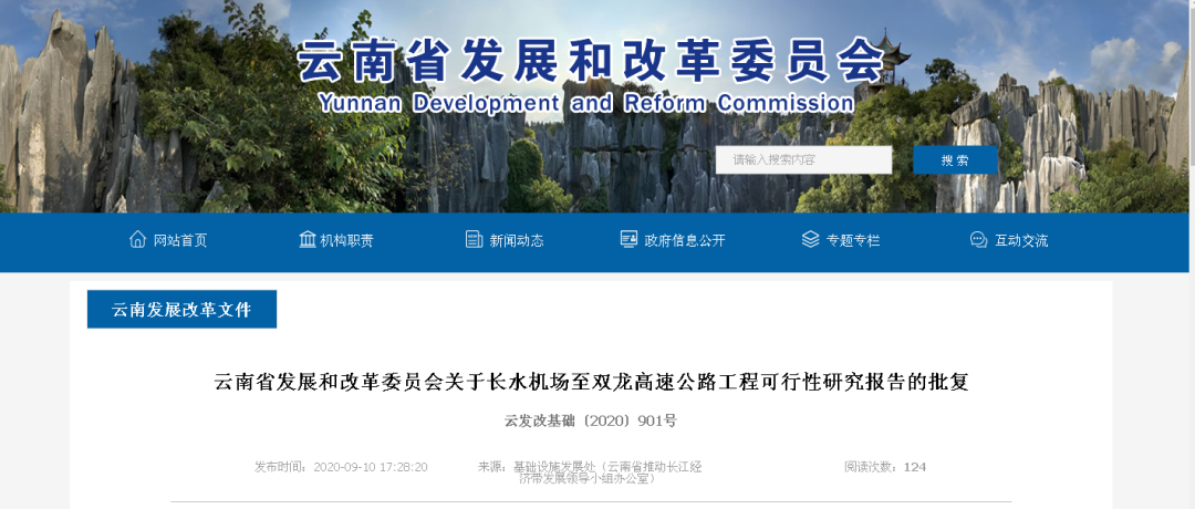 长水机场2020年的GDP_昆明长水国际机场安全护卫消防部消防内保室|2019-2020年度民航青年...