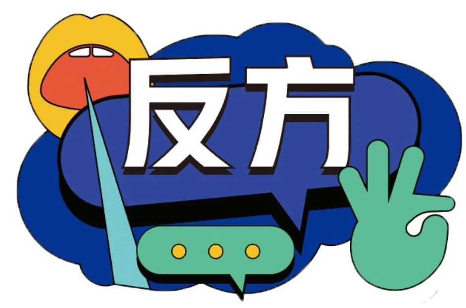 企业家带货是更佳的信任背书反方代表则认为,企业家的个人形象与产品