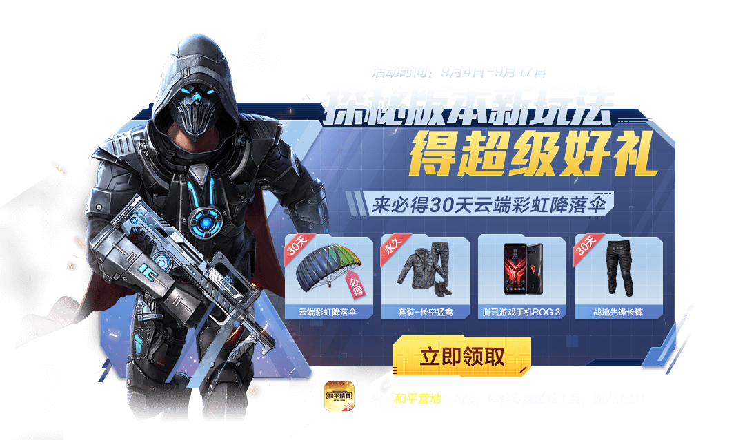 新版本爆料第三弹极限追猎火爆来袭矩阵基站动力外骨骼助你玩转海岛