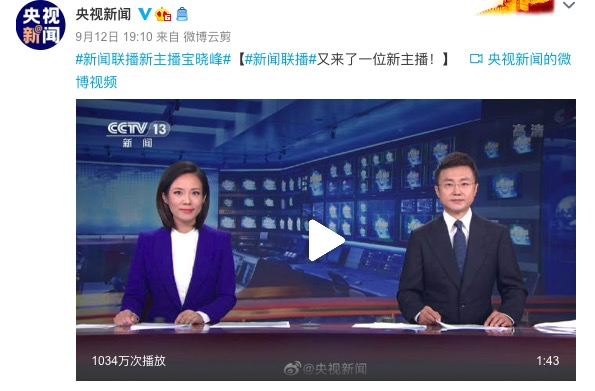 3天内《新闻联播》再迎新主播!网友:这个姐姐我见过