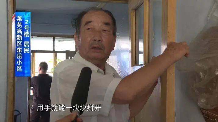 齐鲁晚报|“房子用砖手就能掰开！”危楼拆迁喊了十多年，居民还要等多久？