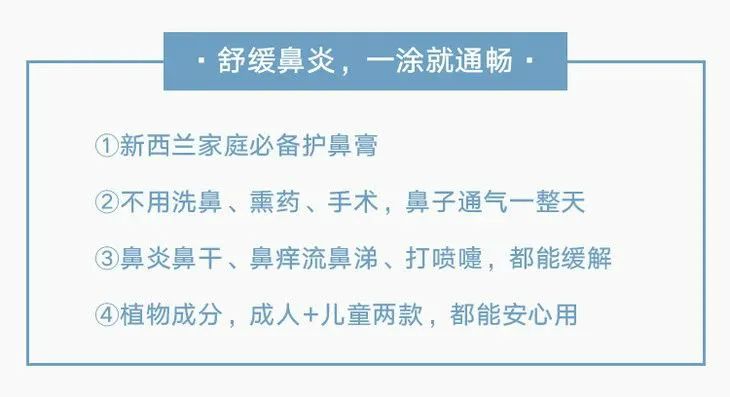 一到换季 鼻子不舒服 抹它 畅快呼吸一整天 手机新浪网 一到换季 鼻子不舒服 抹它 畅快呼吸一整天 手机新浪网