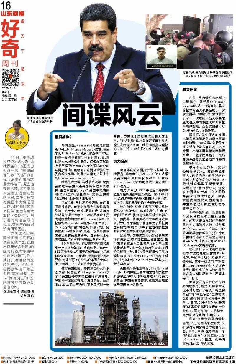 不一样的开学季||山东商报微悦览20200913