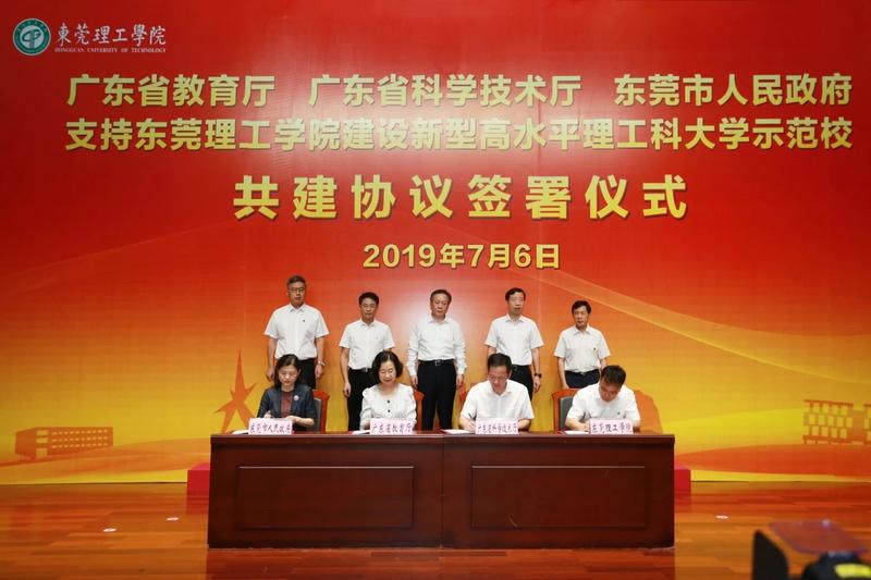 东莞理工2020排名_“2020东莞名企名校合肥行”圆满结束