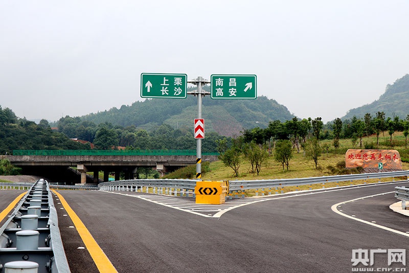 昌栗高速桐木互通匝道(央广网发 通讯员供图)