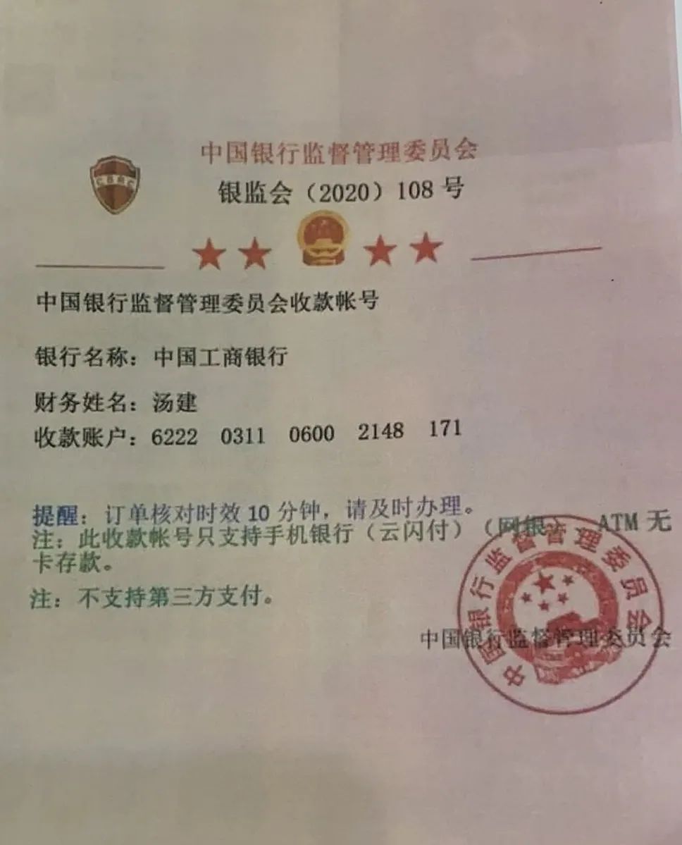 工商银行流水没有红章 新浪网