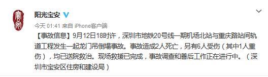 深圳地铁施工现场龙门吊倒塌 塔吊倒塌几率?