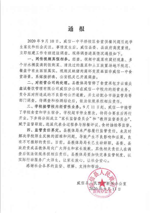 威信县2020中考县排名威信县2020年中考再创佳绩!(2)