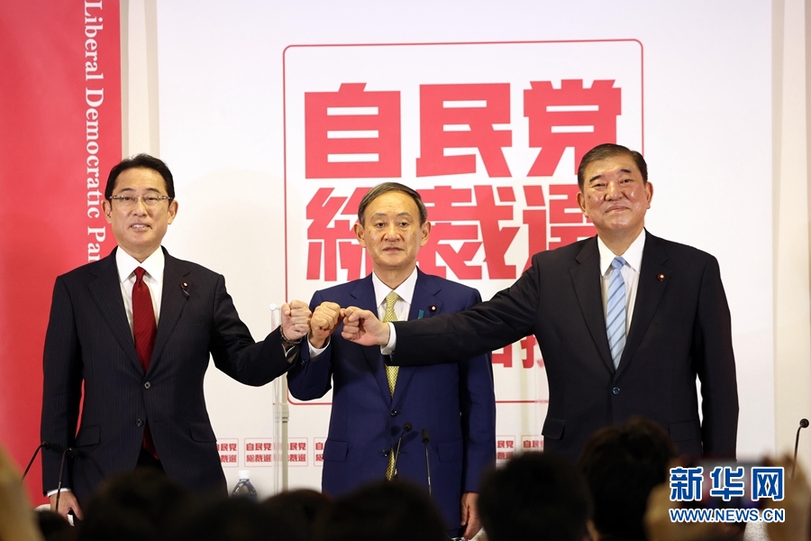 9月8日，在日本东京自民党总部，日本自民党总裁候选人菅义伟（中）、岸田文雄（左）和石破茂在出席联合记者会前合影。新华社发（Pool图片，津野义和摄）