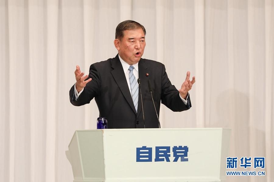 9月8日，在日本东京自民党总部，自民党总裁候选人石破茂发表演讲。 新华社记者 杜潇逸 摄